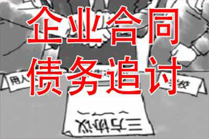 东海催债公司